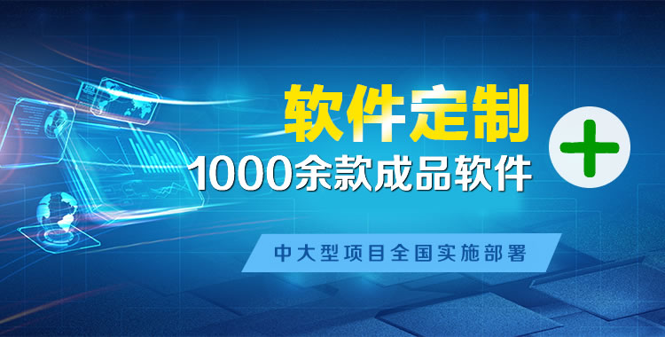 皇姑管理系统软件软件开发
